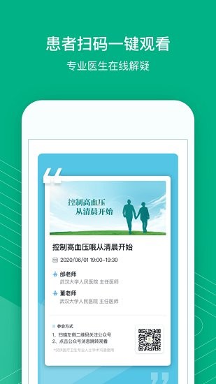 九州健康会app