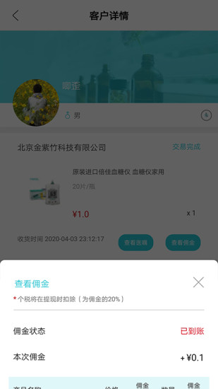 宝舰医疗app