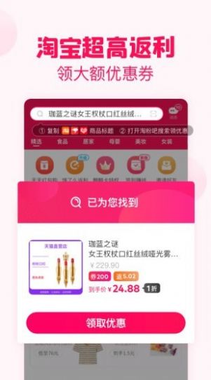 省钱特惠app