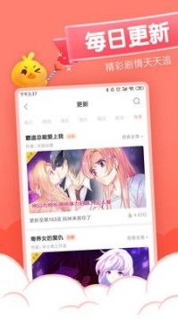 元气漫画破解版无广告