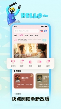 快点阅读vip无限制版