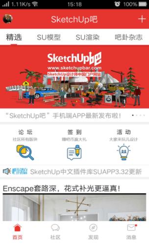 sketchup吧邀请码