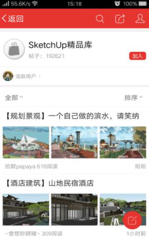 sketchup吧邀请码