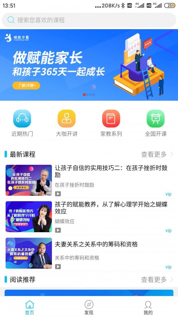 赋能中童官网版