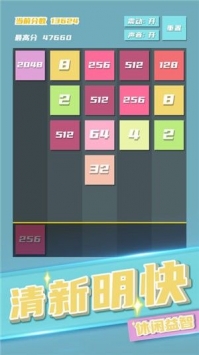 2048方块射击三合一