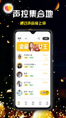 奔现语音app最新版