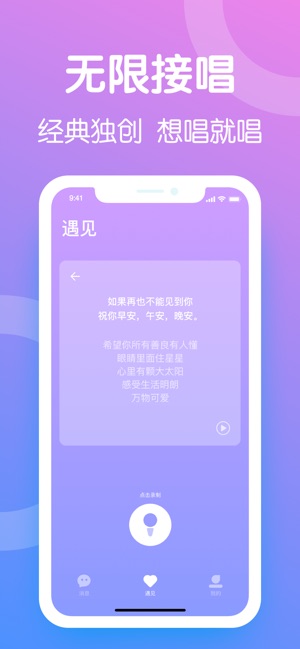 欢乐交友