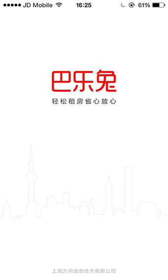 巴乐兔租房app