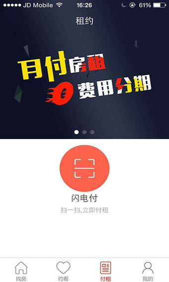 巴乐兔租房app