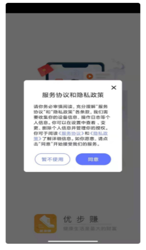 优步赚app