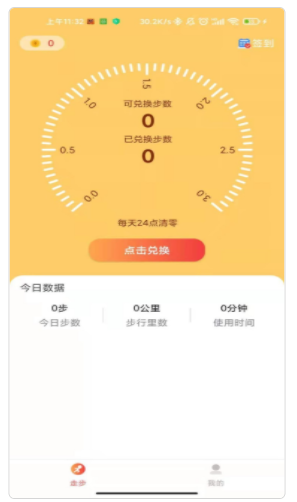 优步赚app