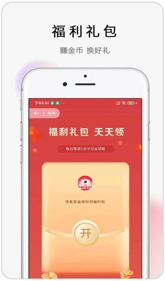 怪兽盲盒安卓版app