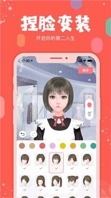 克拉恋人app