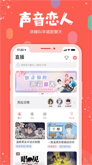 克拉恋人app