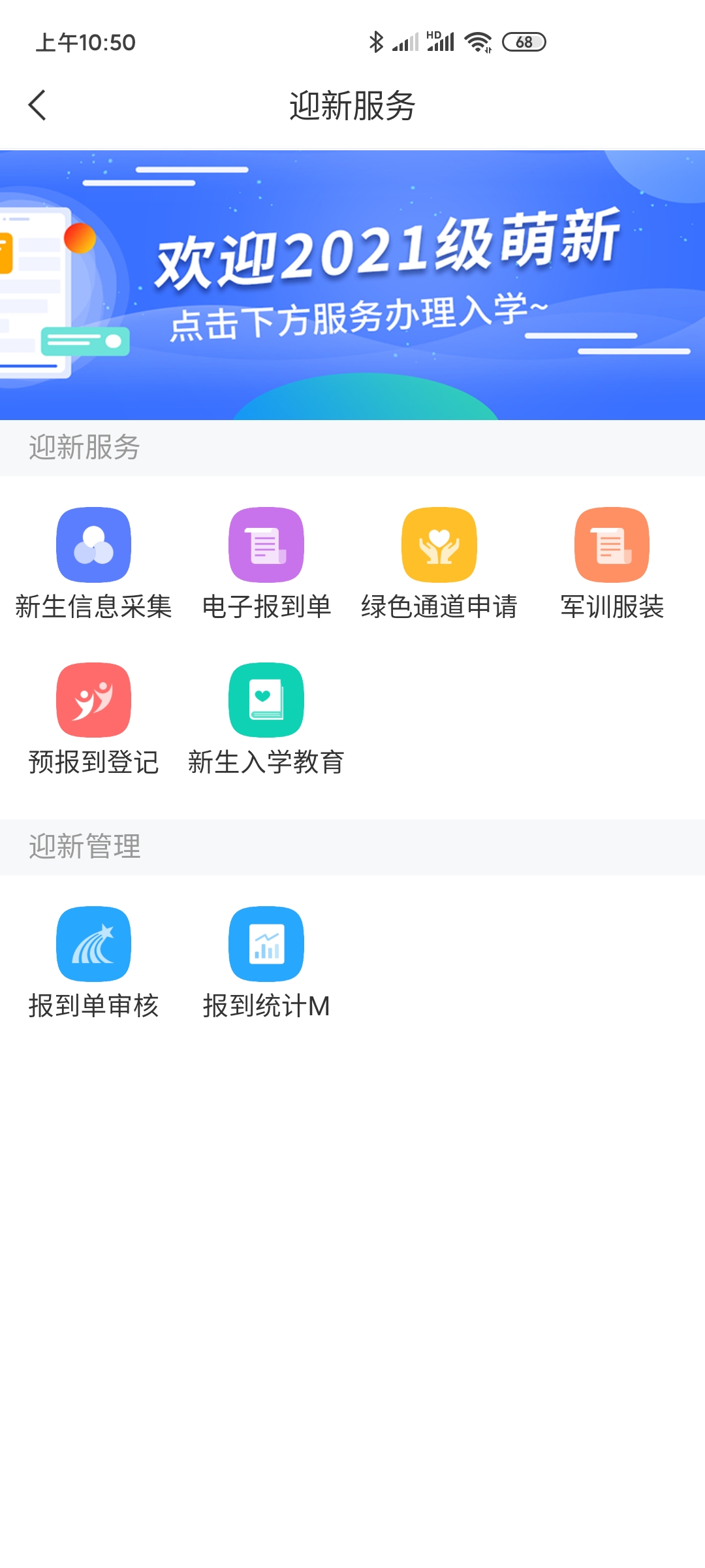 智慧咸职app