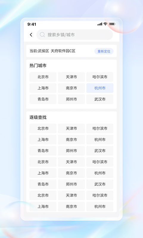 每日天气通app