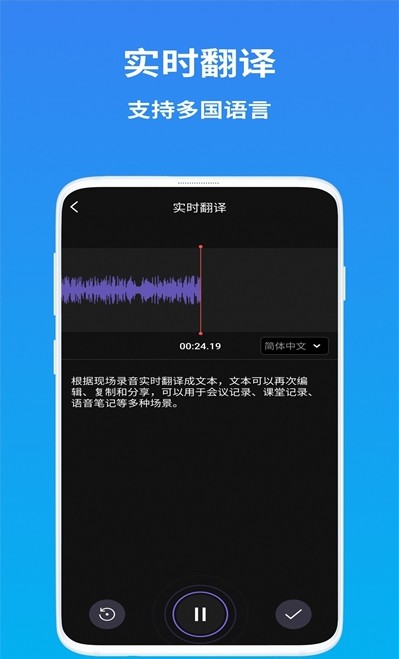 ai语音翻译