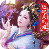 美人传元宝版 v1.0.3