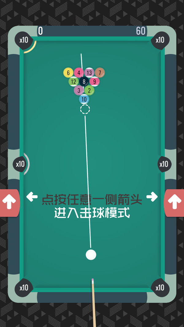 ballpool 加强版