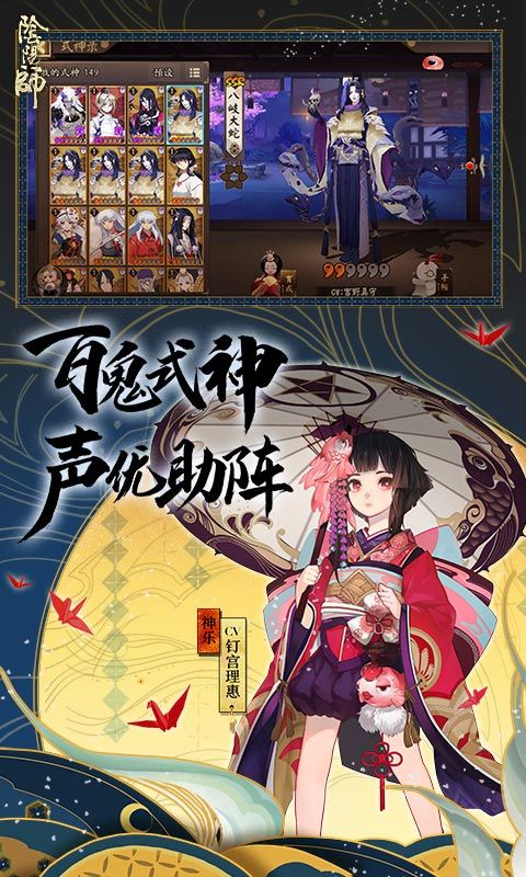 全民神将无限钻石版