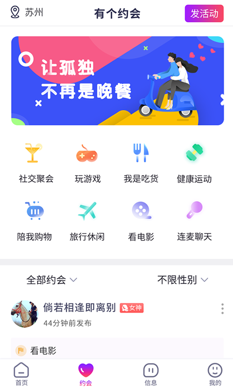 紫色空间安卓版app