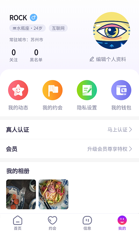 紫色空间安卓版app