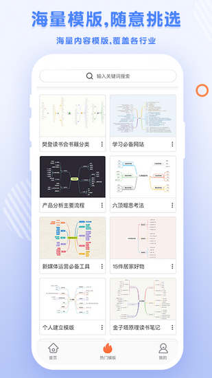 gitmind手机版 最新版1.1.1