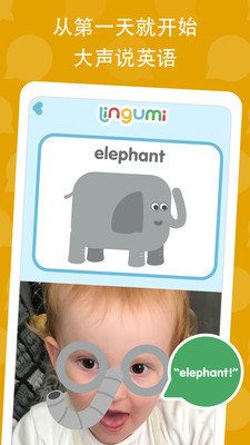 lingumi app