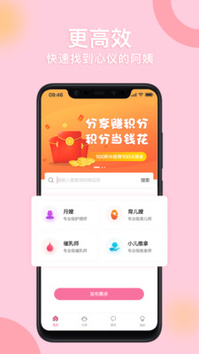 顾呗app