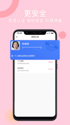 顾呗app