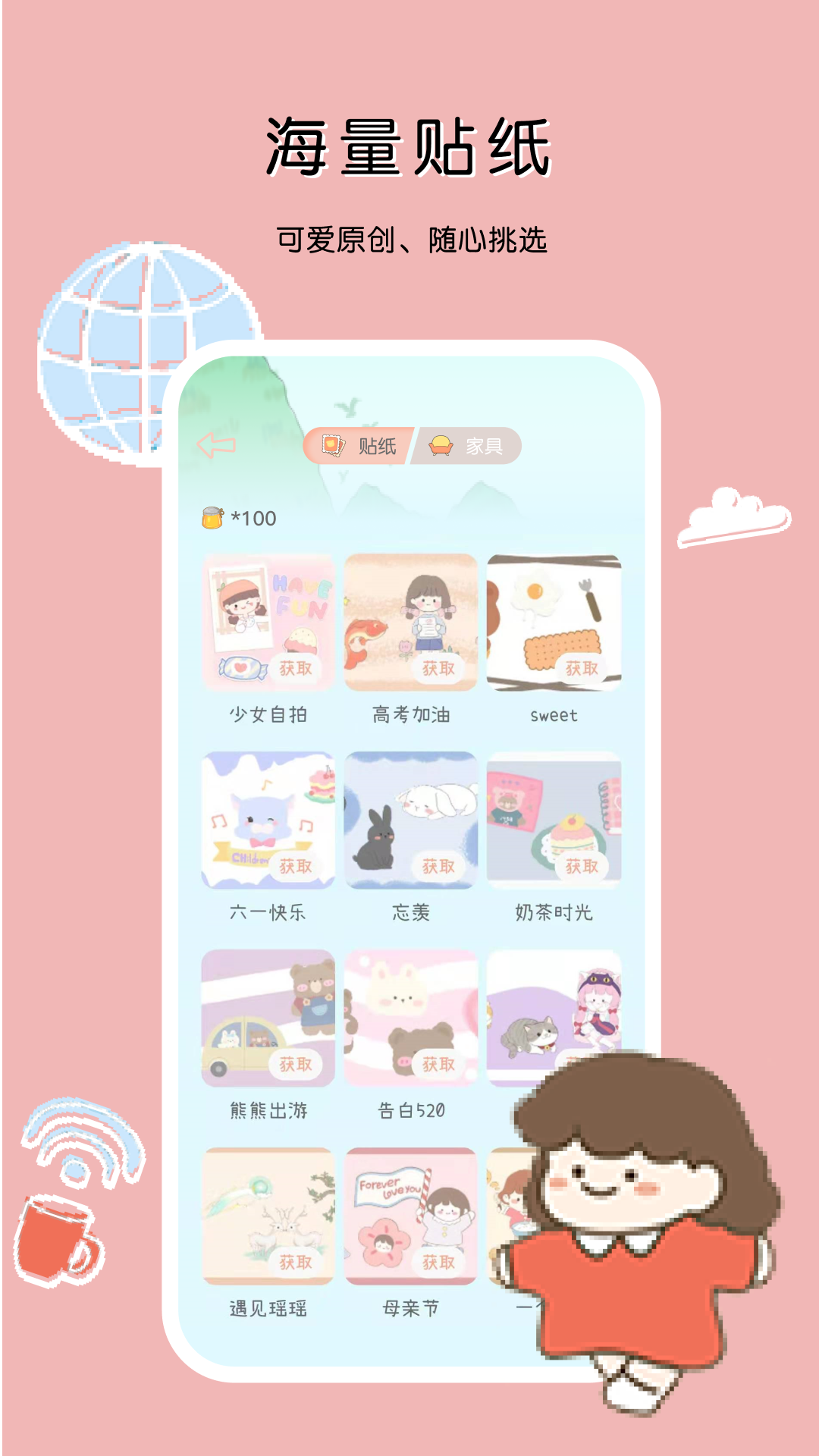 一本手帐app最新版