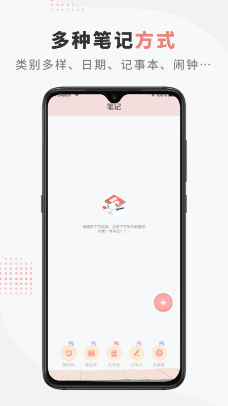 pendo笔记本app