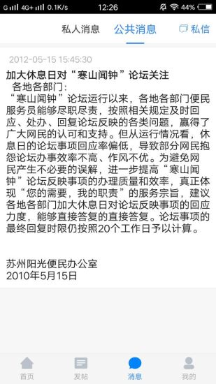 寒山闻钟论坛官网