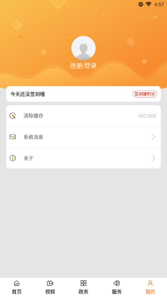 碑林融媒app