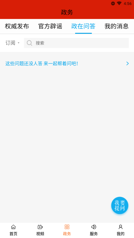 碑林融媒app