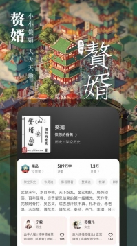 起点读书破解版免登录