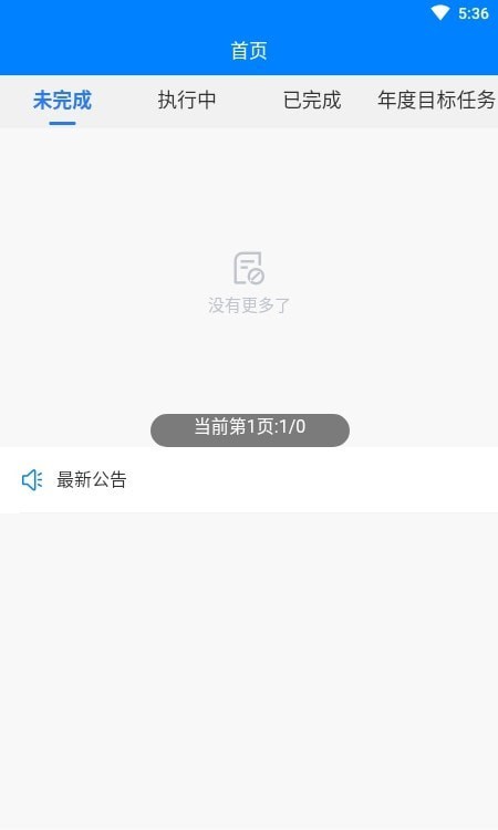 靖东检测app