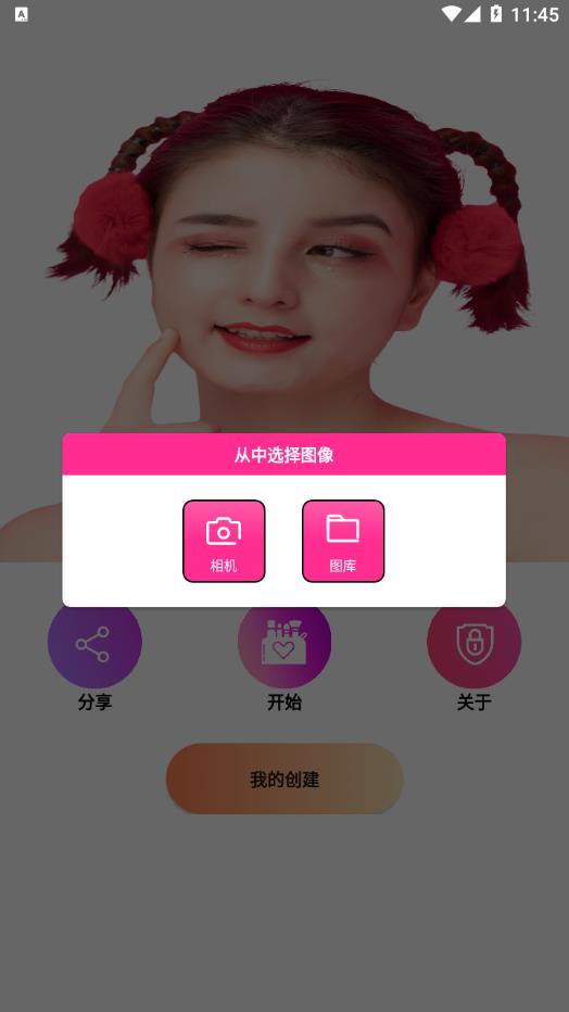 伊人美妆app