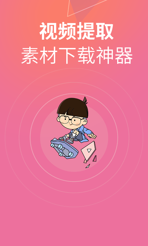 素材豆app