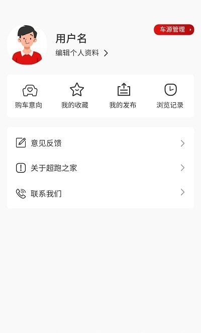 超跑之家app