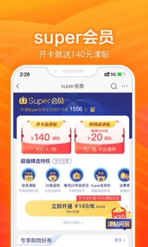 苏宁易购app