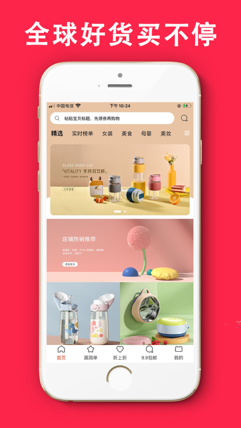 返钱宝优惠助手app