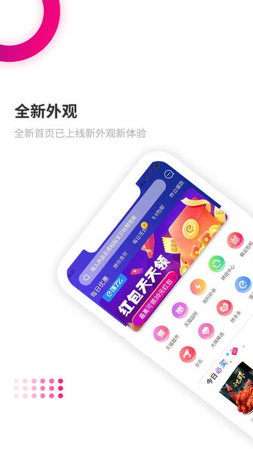 惠豚app