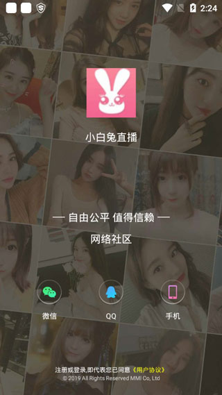 小白兔直播 2021手机版