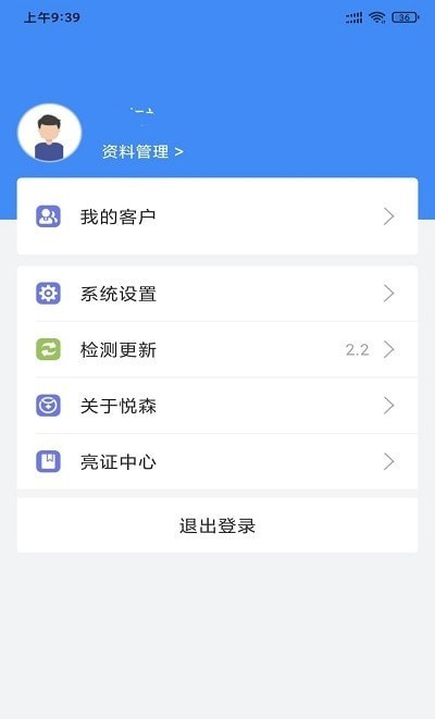 悦森订单管理 