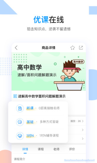 乐学高考 官网5.4.0