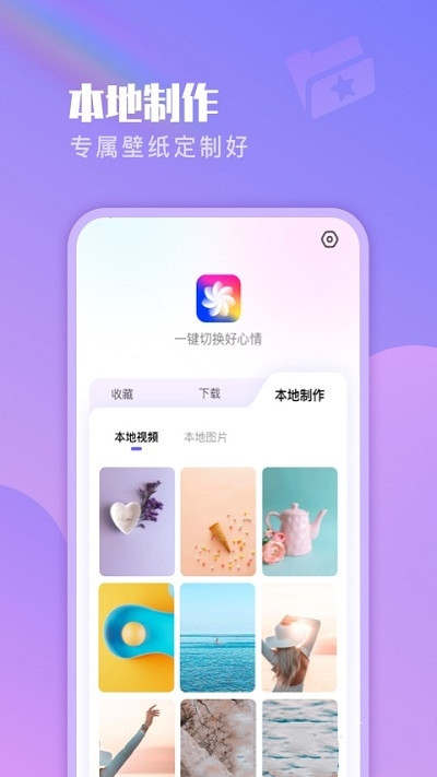 懒人壁纸app