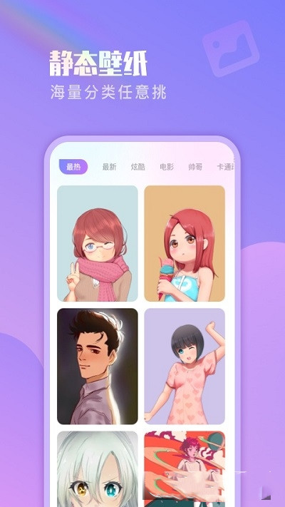 懒人壁纸app