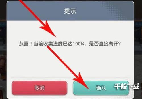 小浣熊百将传豹子头误入白虎堂怎么走？豹子头误入白虎堂正确通关路线图一览[多图]图片5