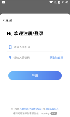 爱哟交友